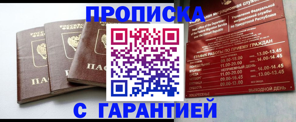 временная регистрация надежно в Дегтярске