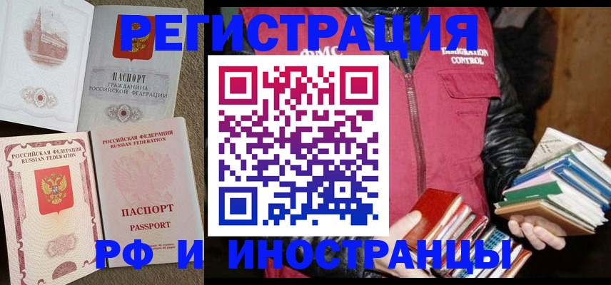 прописка в Дегтярске