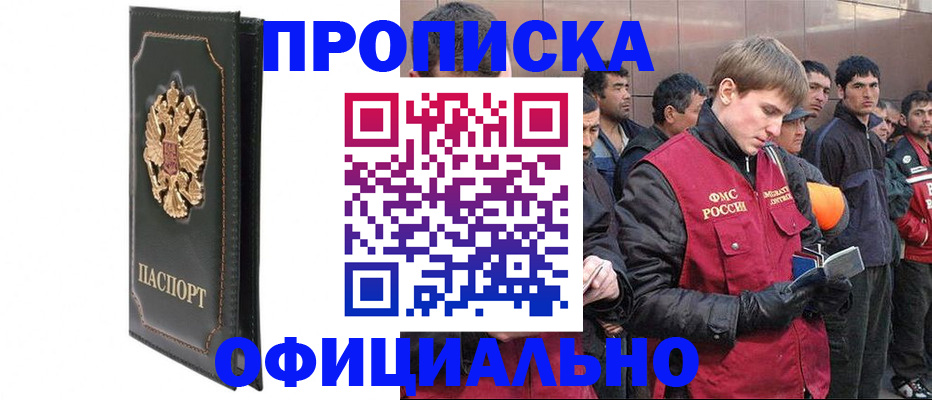 временная регистрация 2025 в Дегтярске